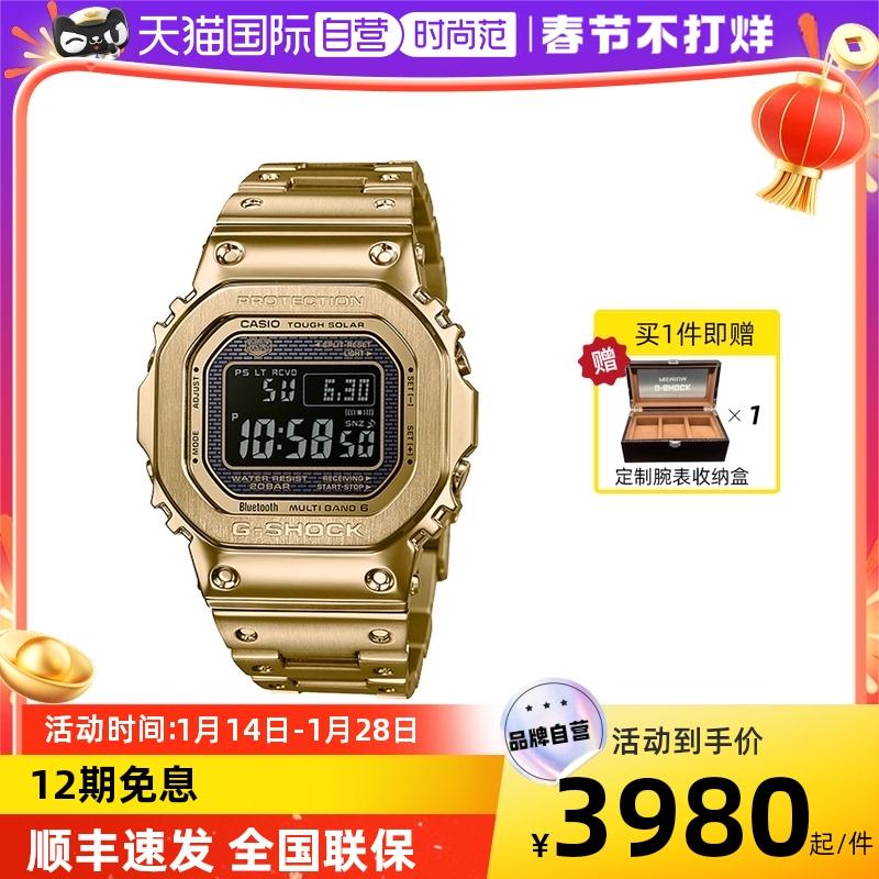 [Tự vận hành] Đồng hồ CASIOG-SHOCK Phiên bản giới hạn kỷ niệm 35 năm Solar Radio Wave Gold Watch Limited B5000