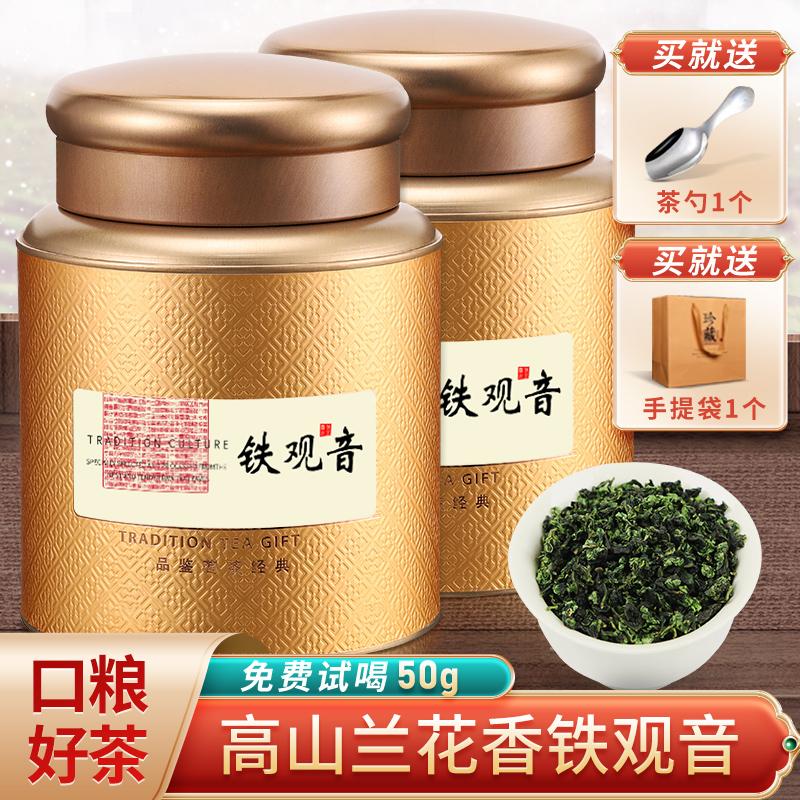 Anxi Tieguanyin trà xanh núi cao chính hiệu hương vị mạnh 2022 quà tặng lễ hội trà mới Trà ô long đóng hộp 500g