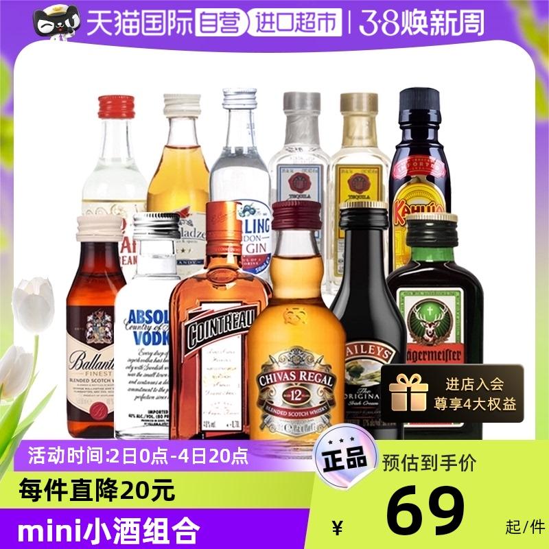 [Tự vận hành] Rượu đế cocktail chai nhỏ rượu ngoại rượu whisky rum gin rượu mùi phiên bản rượu nhỏ