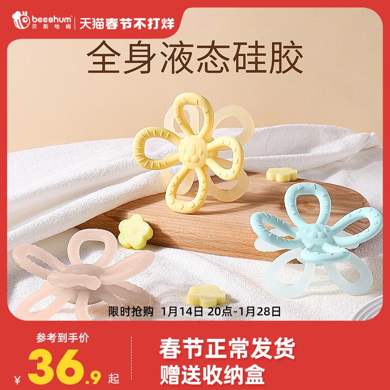 Beeshum Manhattan rắn mọc răng răng hàm bé dính đồ chơi cho bé silicone cắn keo chống ăn tay hiện vật có thể đun sôi