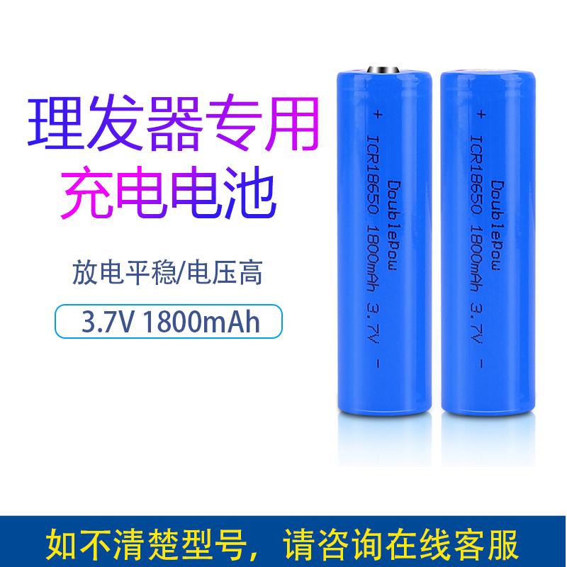 Tông đơ điện pin sạc tông đơ điện thú cưng 18650 pin lithium nhiều nhãn hiệu khác nhau của pin đầu dao cạo 3.7V