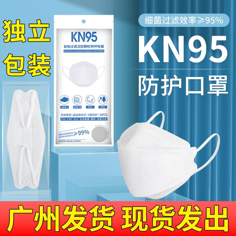 KN95 Mặt nạ KN95 Nguồn cung cấp bảo vệ Năm người lọc bụi -chống bụi công nghiệp một giờ ba lần