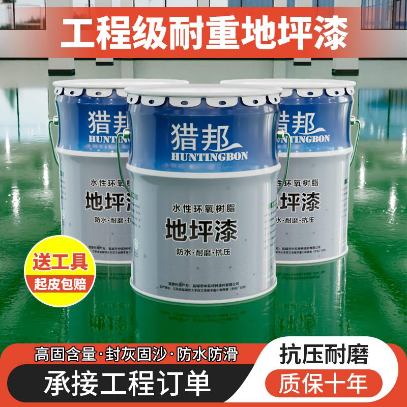 Sơn sàn nhựa epoxy nhà xưởng sơn sàn xi măng sơn chịu mài mòn chống trượt sàn nhà để xe sơn tự san phẳng trong nhà