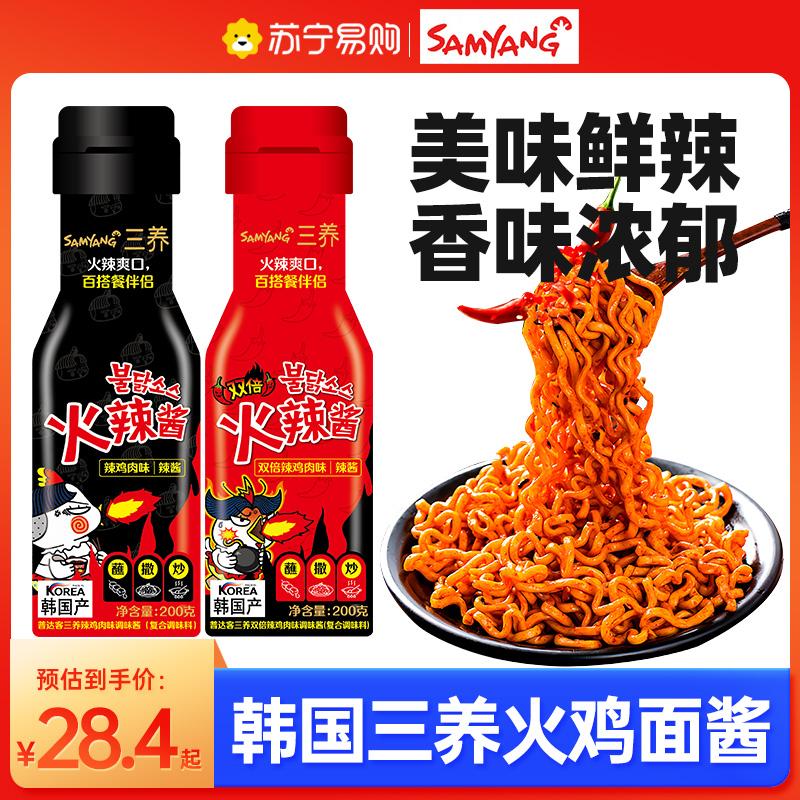 Tương ớt Samyang nhập khẩu Hàn Quốc mì gà tây siêu cay sốt bánh gạo mì xào 200g Tương ớt Hàn Quốc 1961