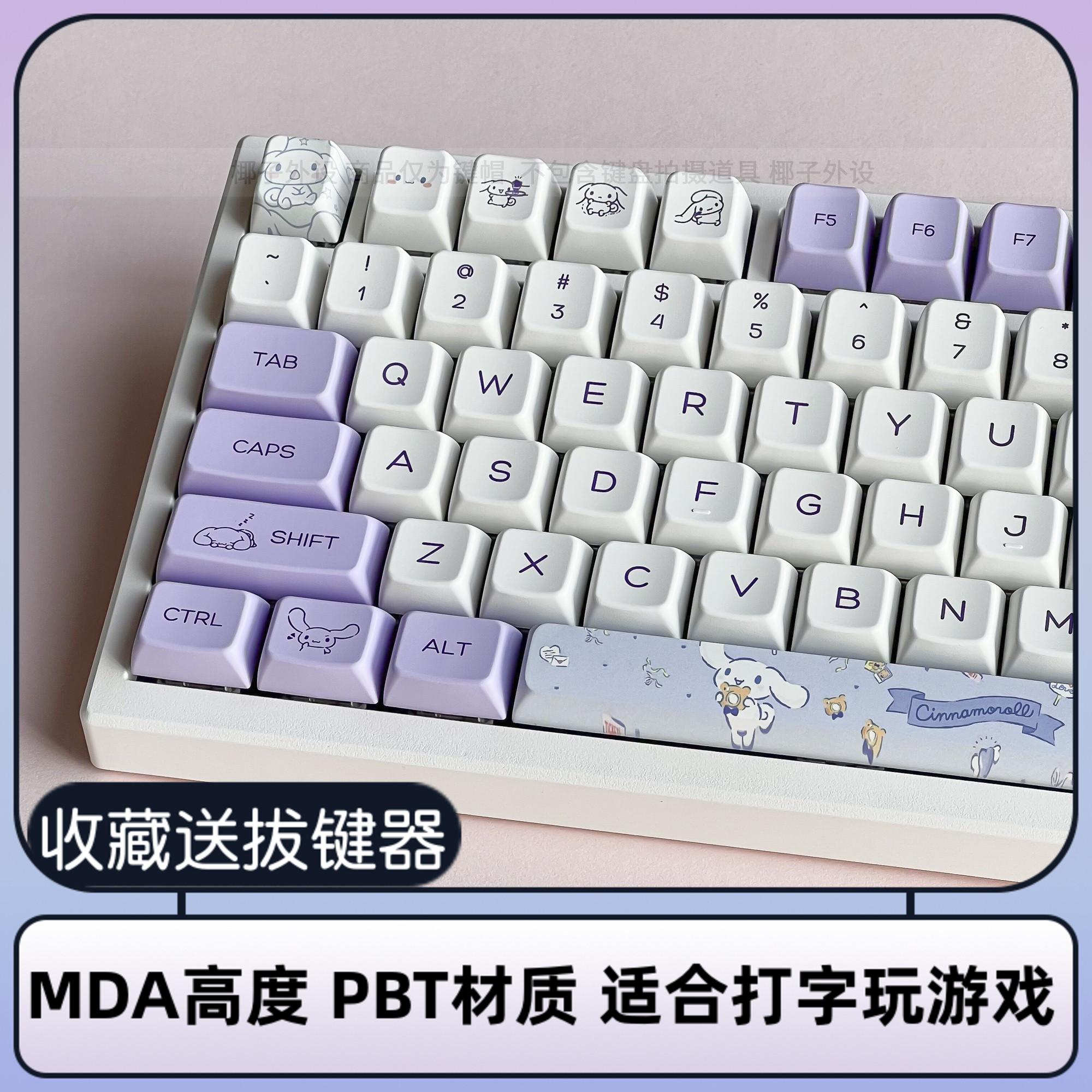 Chiều cao MDA quế chó keycap chất liệu pbt thăng hoa 67/68/75/87/98/104/108 Kezhi k75