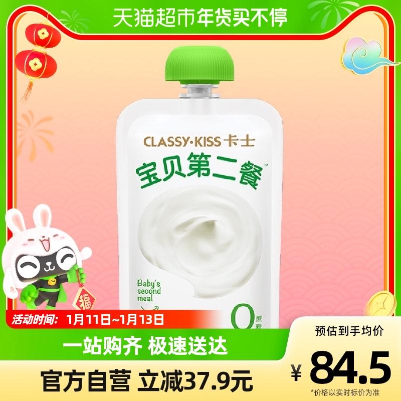 Sữa chua ăn dặm Kasbaby dành cho trẻ em 85g*12 túi (hương vị nguyên bản không đường)