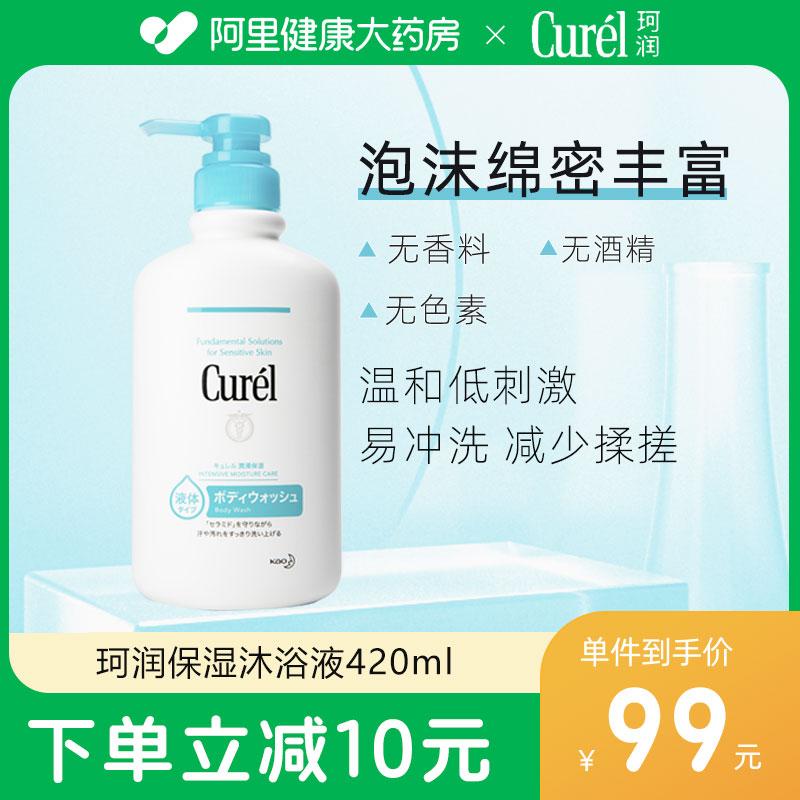 Sữa tắm dưỡng ẩm Curel Curel 420ml