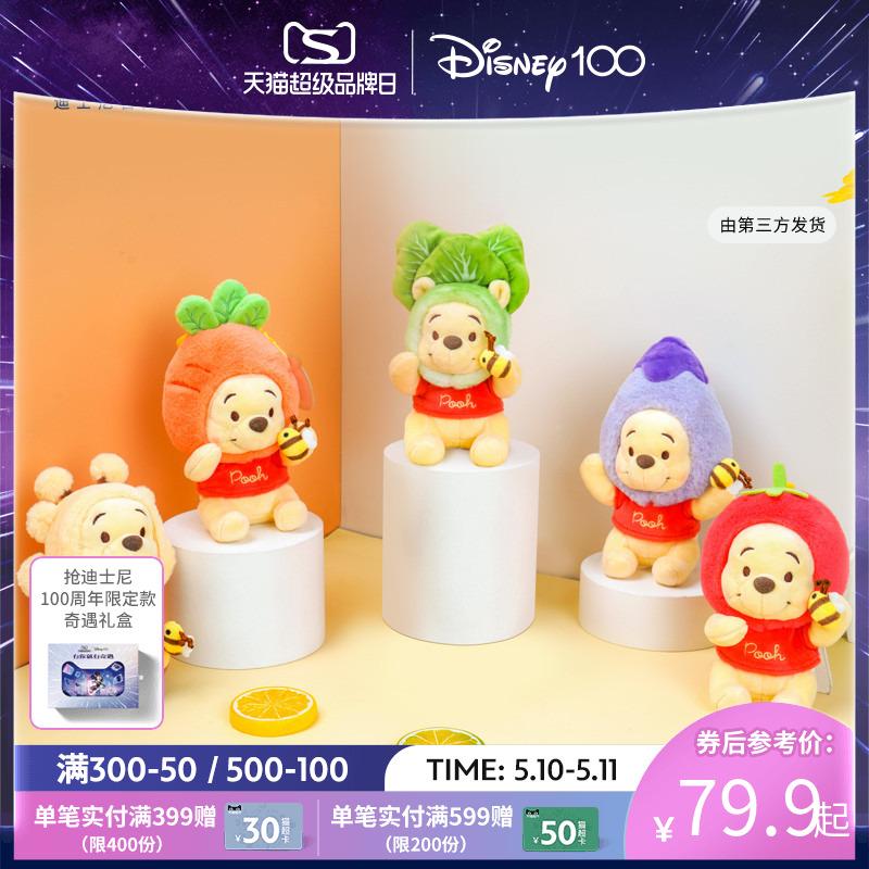 Disney Chính Thức Winnie the Pooh Thu Hoạch Lớn Mặt Dây Chuyền Mù Hộp Series Sang Trọng Búp Bê Búp Bê Học Vật Trang Trí