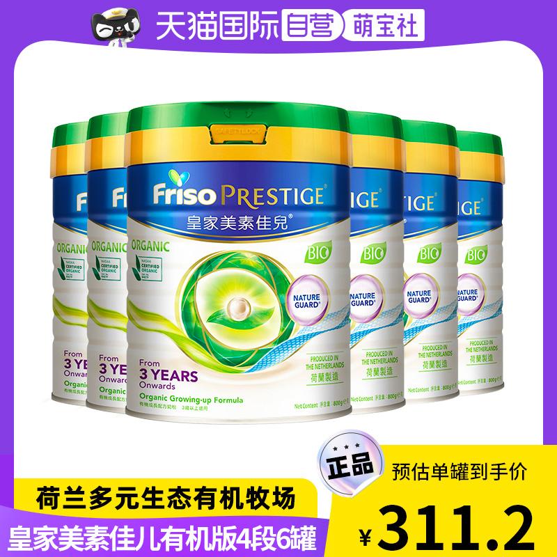 [Tự vận hành] Sữa bột trẻ em công thức tăng trưởng Royal Meisu Jiaer 4 giai đoạn 800g*6 lon nhập khẩu Hà Lan