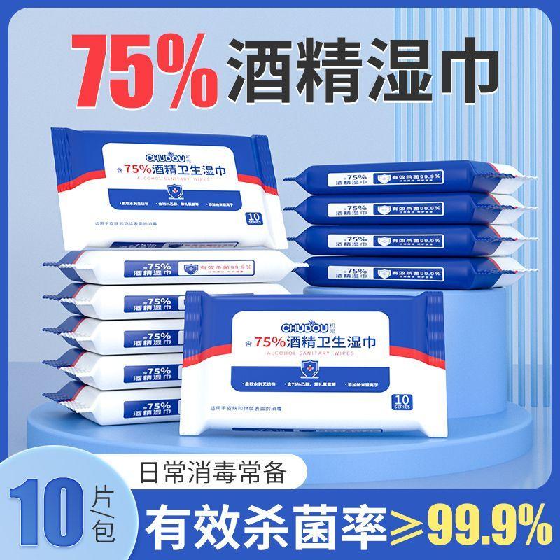 Khăn lau ướt khử trùng cồn 75 độ gói nhỏ bao bì di động Khăn lau ướt khử trùng trẻ em gói 10 miếng