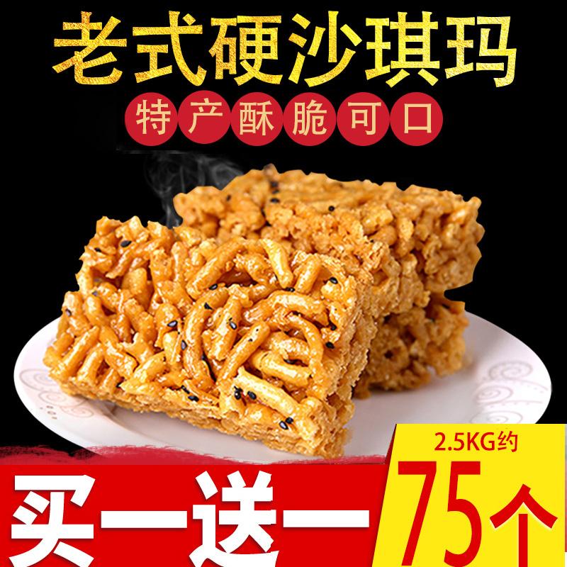 Đặc sản Sakima cũ giòn giòn Bánh ngọt Sachima snack cứng giòn handmade số lượng lớn hộp 5 cân