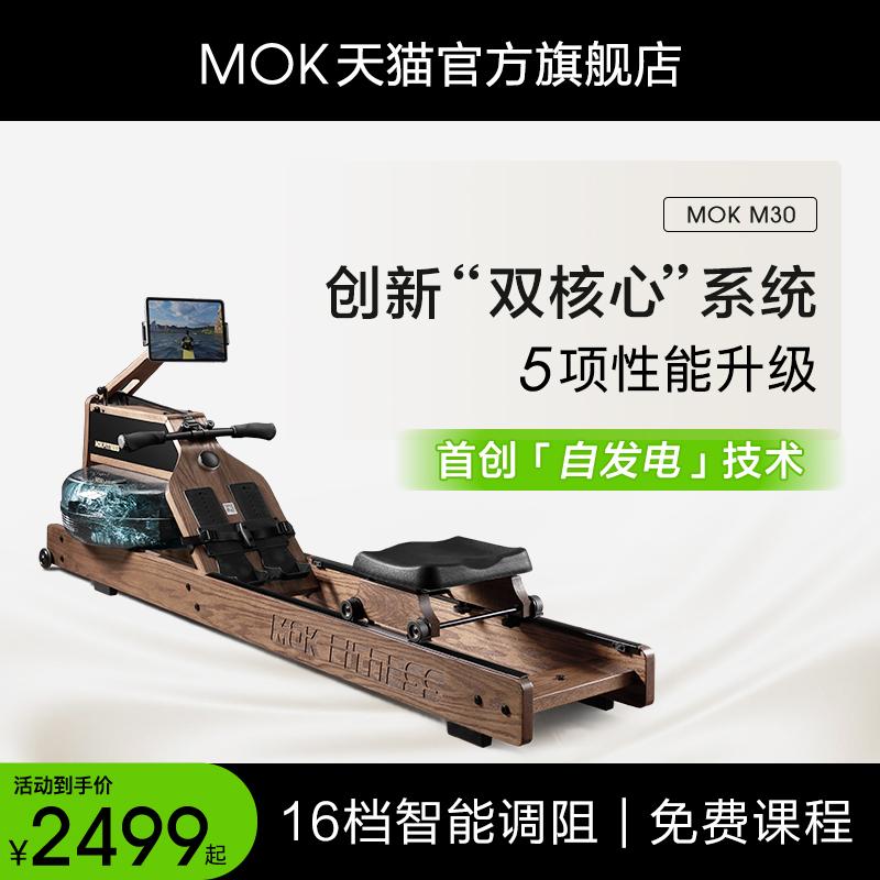 MOK-M30 Máy Chèo Thủy Từ Chống Kép Hộ Gia Đình Gấp Thông Minh Chống Nước Chèo Máy Tập Thể Hình