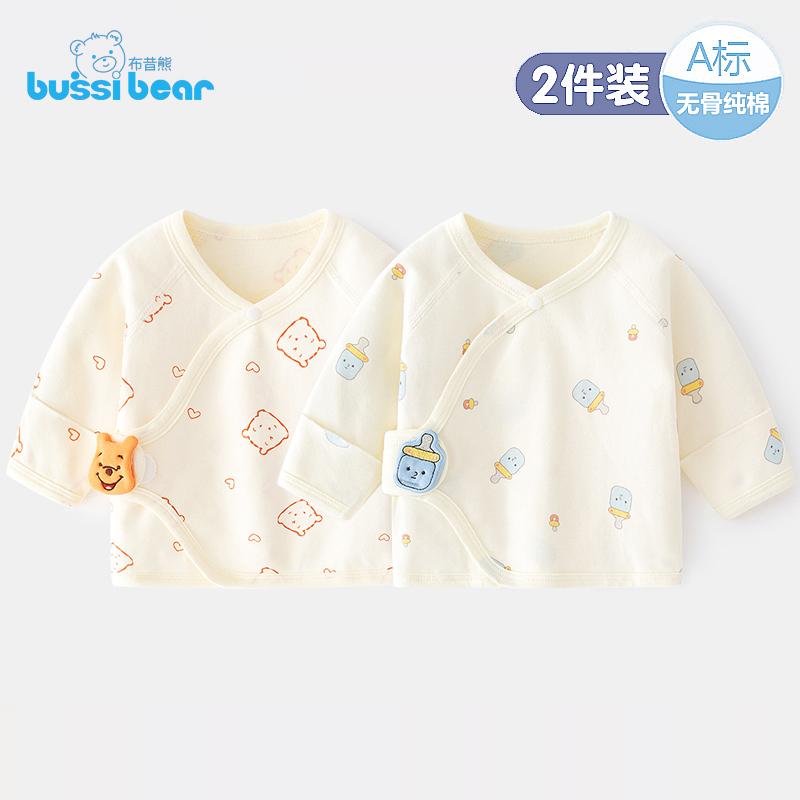 2 bộ quần áo trẻ sơ sinh, phong cách mùa xuân quần áo hở lưng 0-3 tháng, áo sơ sinh cotton nguyên chất, quần áo tu sĩ mùa hè