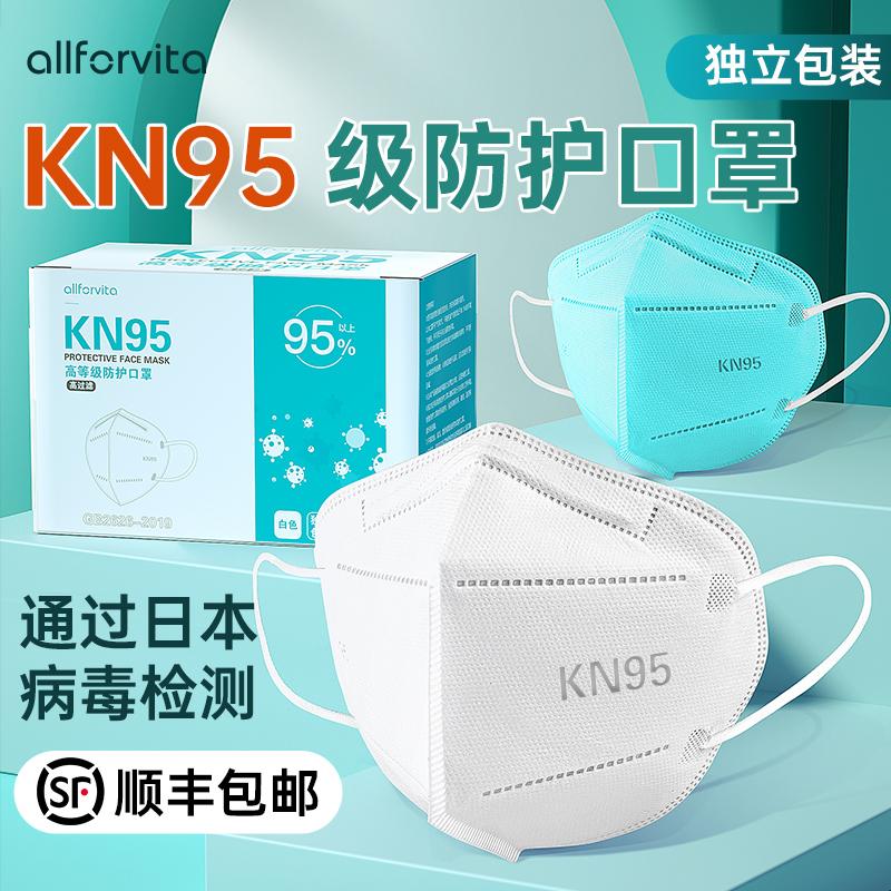 KN95 mặt nạ bảo vệ ba chiều xác thực chính thức xác thực soái hạm cửa hàng người lớn mô hình đóng gói độc lập dân sự trẻ em mô hình