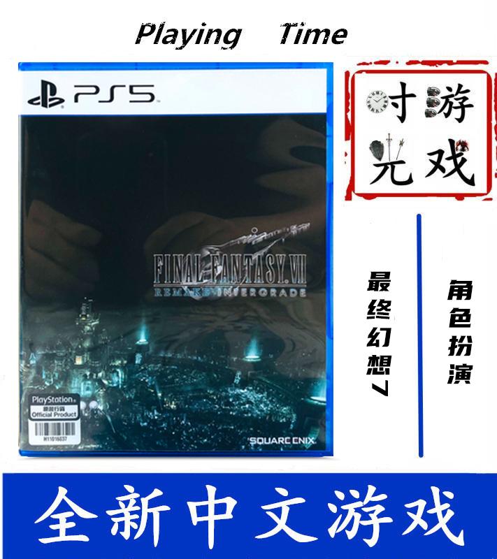 Giao ngay SF Giao hàng miễn phí Sony PS5 Trò chơi Space Warrior 7 Làm lại FINAL FANTASY