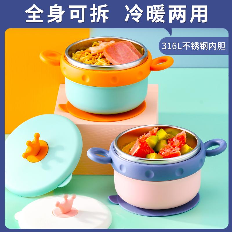 Baby Non -staple Food Bowl Bowl Boul Special Nước cách nhiệt Bowl Nhiệt độ không đổi hút chén trẻ em ăn chống bàn chống bàn