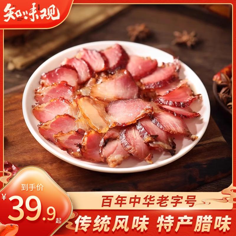 Xúc xích thịt xông khói Zhiweiguan 150g quà tặng thịt ngâm thịt xông khói thịt xông khói phong cách trang trại đặc sản Hàng Châu thức ăn nhanh đích thực