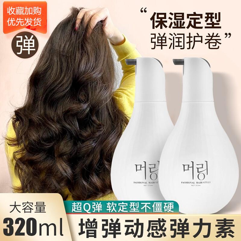 Elastin nữ tóc xoăn dưỡng ẩm lâu dài khuôn mẫu chống xoăn cứng chăm sóc uốn xoăn dung dịch dưỡng chất chăm sóc sau