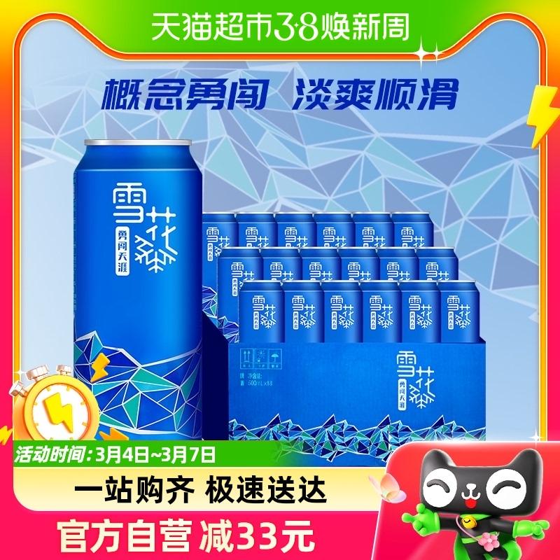 Bia Tuyết Dũng Cảm Đi Đến Nơi Tận Cùng Thế Giới (Dòng Concept) 9 Độ 500ML*18 Nghe Classic Lager Full Box Bao Bì Lớn