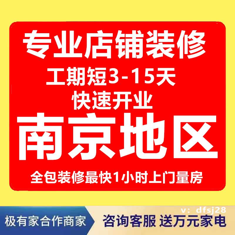 Nam Kinh trang trí cửa hàng công ty cửa hàng cửa hàng trang trí văn phòng trà sữa quán ăn nhẹ phục vụ cửa hàng nail vật lý trang trí cửa hàng