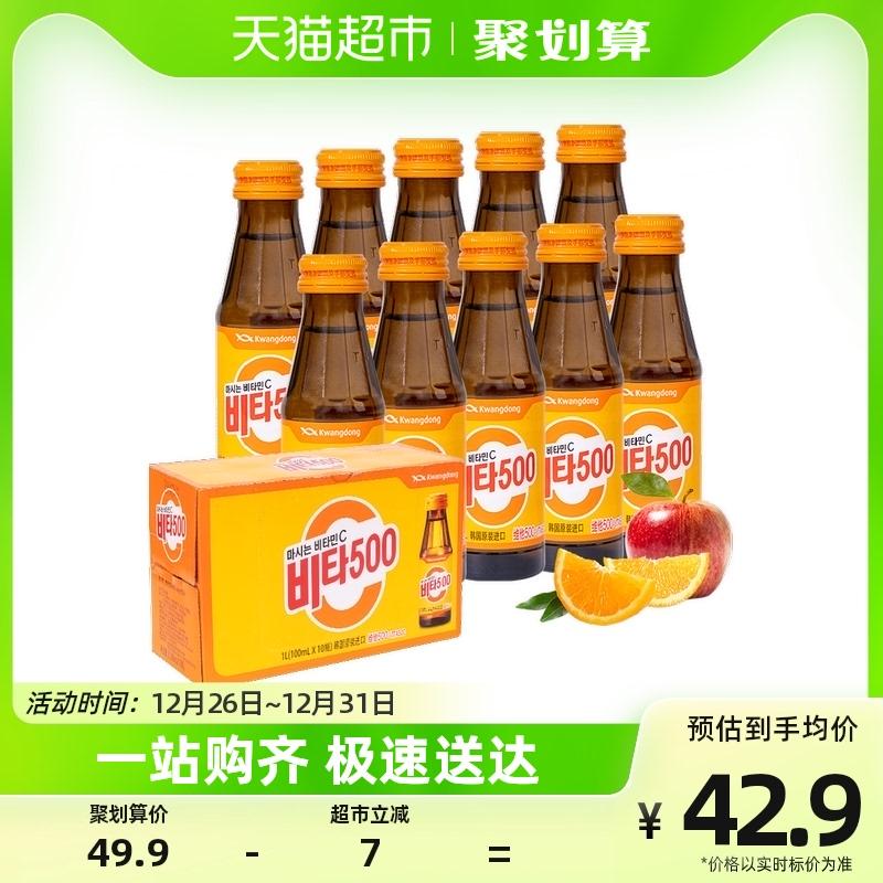 Nước uống vị táo Vita 500 nhập khẩu Hàn Quốc 100ml*10 chai nước ép vitamin C