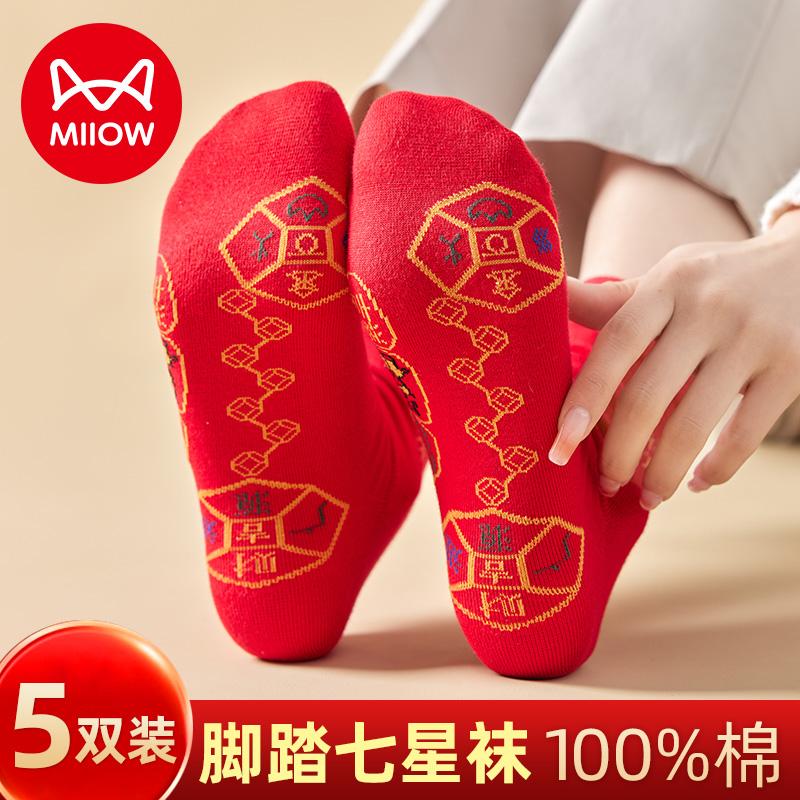 Mèo Người Bảy Sao Lianzhu Vớ Đỏ Sinh Năm Con Thỏ Cotton Nguyên Chất Nam Bàn Đạp Đỏ Năm Mới Bảy Fuwang Vớ May Mắn Nữ