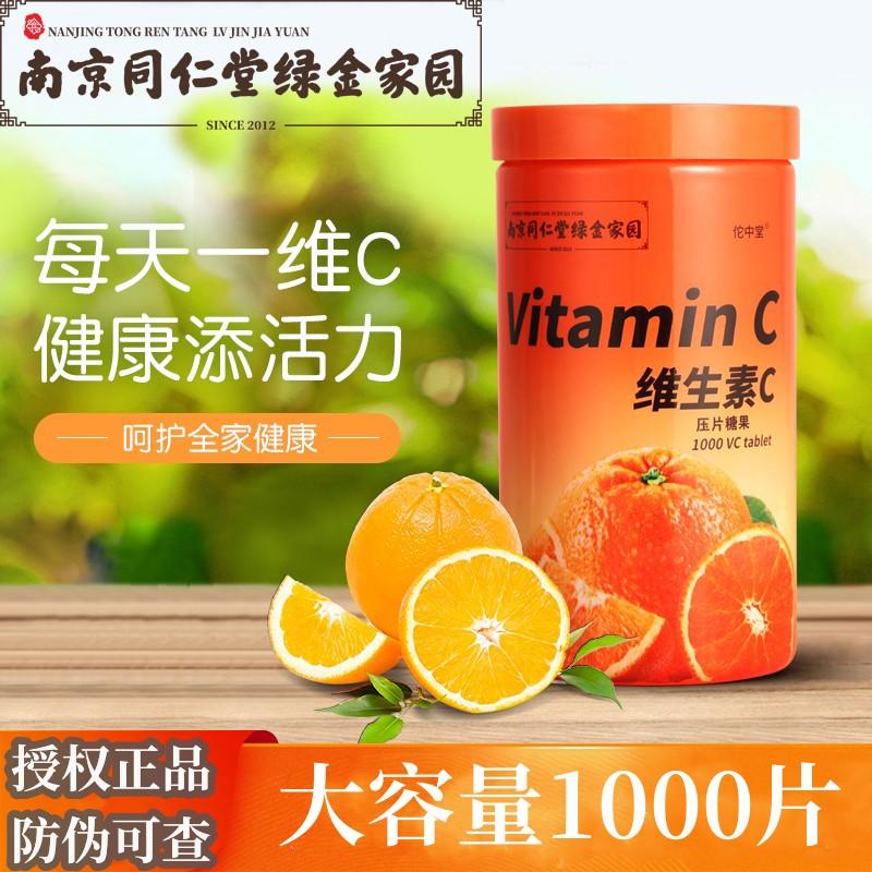 Nam Kinh Tongrentang Vitamin C Viên Nhai Viên VC Hương Vị Cam Vitamin C Người Lớn Và Trẻ Em Bổ Sung Vitamin C Chính Hãng