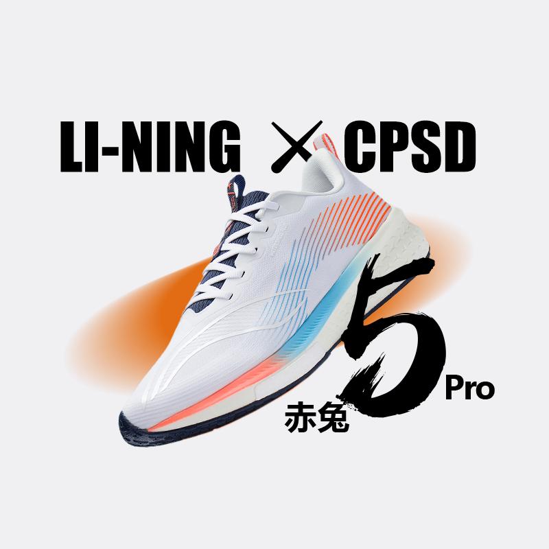 Giày chạy bộ nam và nữ Li Ning Chitu 5pro chính hãng mới đích thực mới mùa thu và mùa đông đua xe chuyên nghiệp nhẹ giày chạy marathon