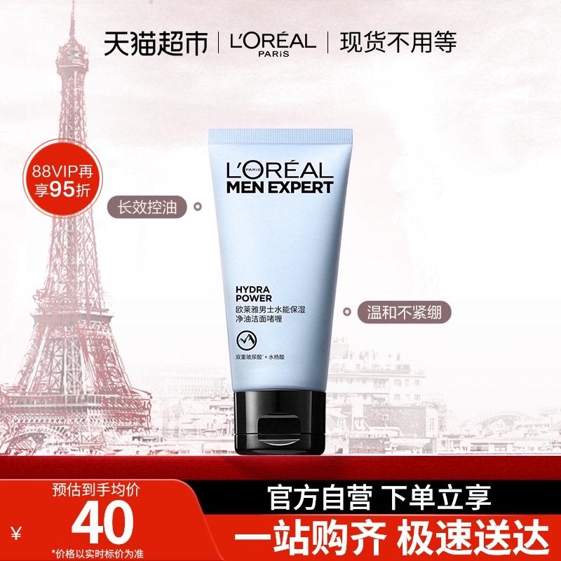 L'Oreal Men's Water Energy Moisturising Cleansing Oil Gel làm sạch da mặt 50ml Sữa rửa mặt axit amin cho nam