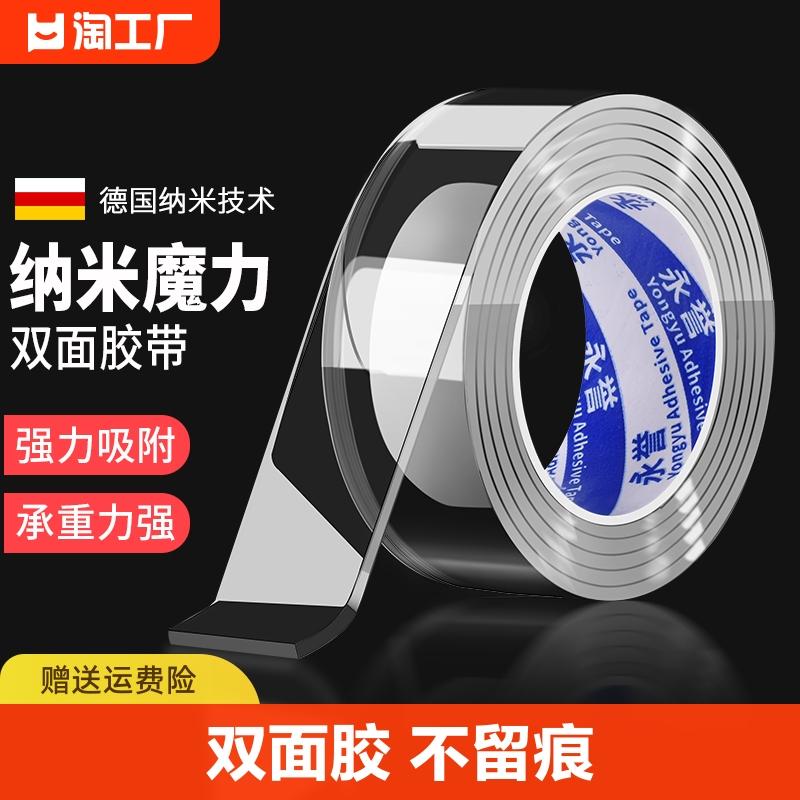 Băng keo hai mặt có độ nhớt cao trong suốt cố định tường xe không thấm nước băng acrylic nano-3 mạnh mẽ Băng keo hai mặt có khả năng chịu nhiệt độ cao mà không để lại dấu vết Nhãn dán chống trượt ma thuật phổ thông m băng dính mạnh