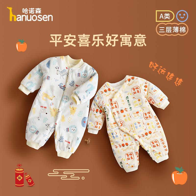 Trẻ sơ sinh mùa đông cotton platcol quần áo Trẻ sơ sinh Full Moon sinh ấm áp mùa đông bông mùa đông Máy chủ ba lớp cotton mỏng hac