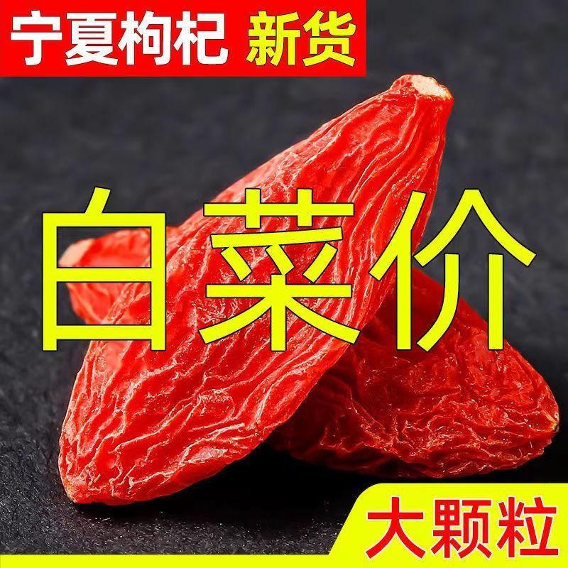 Lycium barbarum mỗi catty, chính hãng 500g miễn phí vận chuyển Ningxia Daguo rượu và trà dùng một lần tự nhiên đích thực