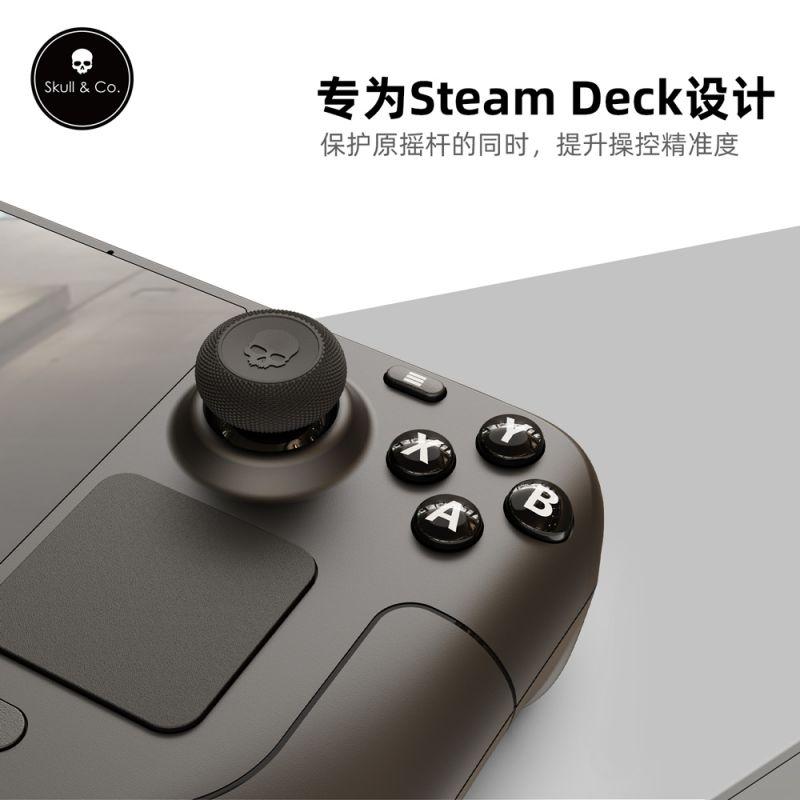 Skull & Co. Mũ bập bênh đặc biệt cho SteamDeck, chống trượt, chống mồ hôi, chống mài mòn, nâng cao cảm giác vận hành