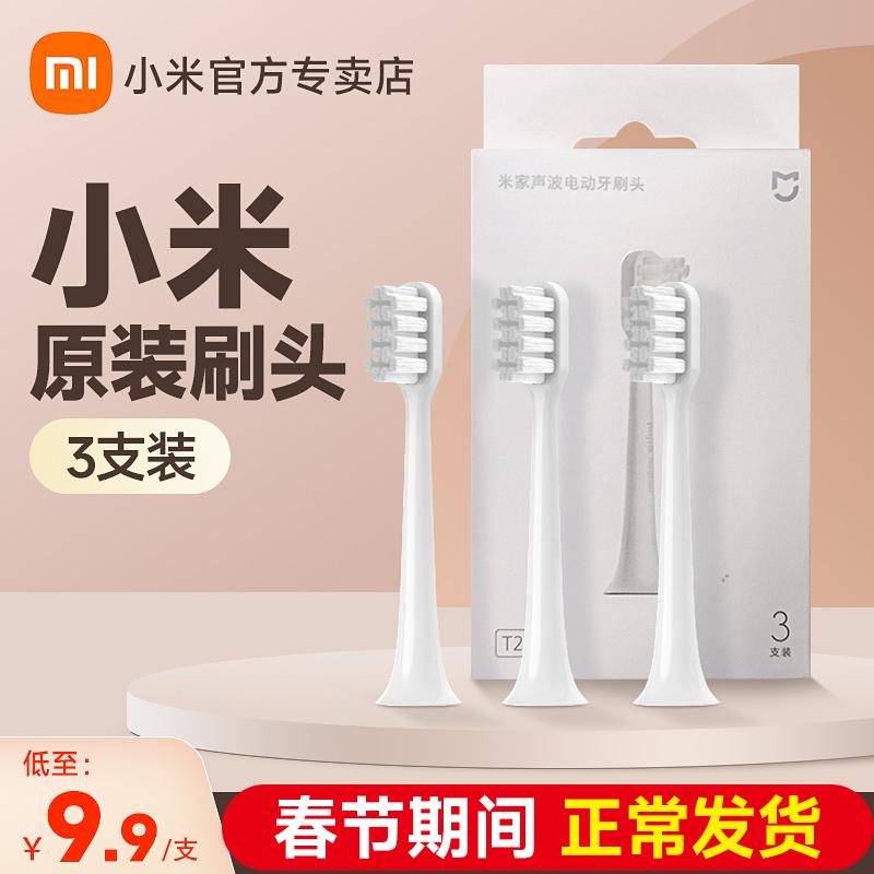 Đầu thay thế bàn chải đánh răng điện Xiaomi Mijia Sonic T200/T200C Đầu bàn chải đánh răng trẻ em/người lớn đa năng lông mềm