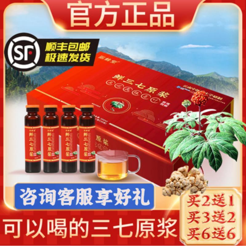 Đích thực Vân Nam Wenshan tươi Panax notoginseng Tinh chất uống Chất lỏng tươi Toàn bộ nguyên sinh thực vật Panax notoginseng Hoa Golden Seven Fresh Shangzhen với cùng một phong cách