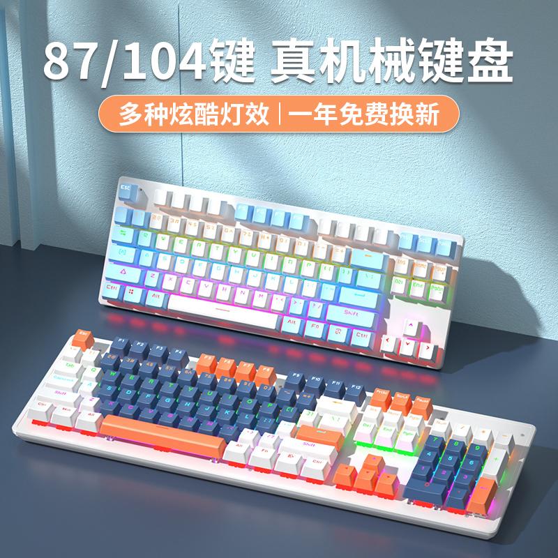 Phím 87/104 tùy chỉnh Dahl Logitech cơ trục xanh game cô gái văn phòng laptop