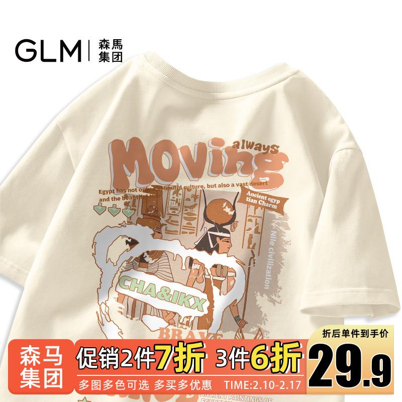 Semir Group GLM Áo thun phong cách Hồng Kông nam cotton nguyên chất mùa hè Áo thun nam nửa tay áo bé trai thương hiệu Tide quần áo nam ngắn tay