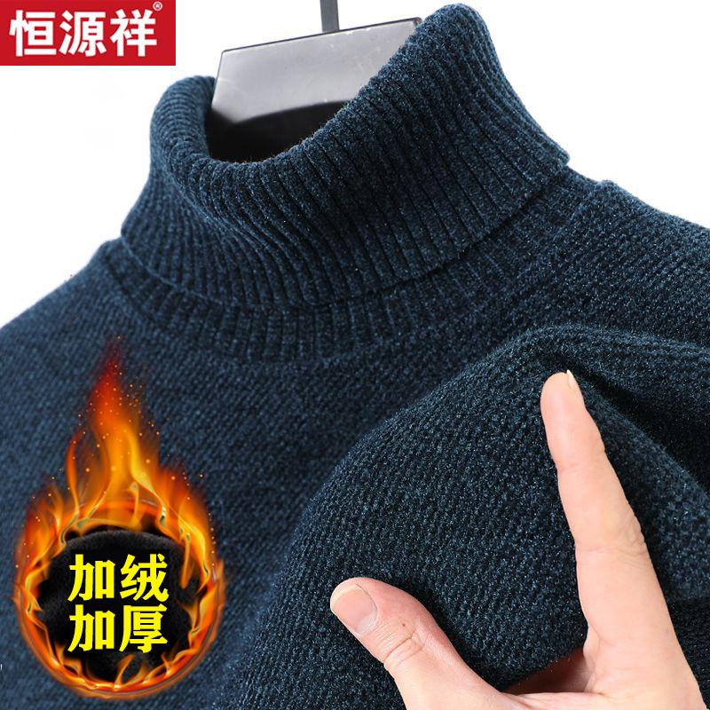 Hengyuanxiang chenille áo len mùa đông nam cao cổ cộng với nhung dày áo len thanh niên ấm dệt kim đáy áo sơ mi thủy triều