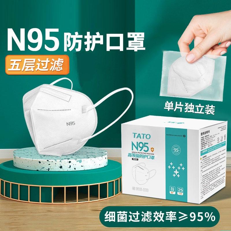 Mặt nạ N95 kn95 bảo vệ người lớn 3D bao bì độc lập ba chiều mặt nạ dùng một lần chống bụi trẻ em nữ giá trị cao