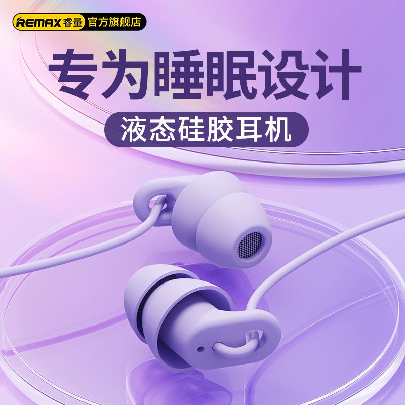 Ruiquan tai nghe ngủ in-ear asmr sleep typec đặc biệt giảm tiếng ồn có dây cách âm chất lượng cao cho học tập