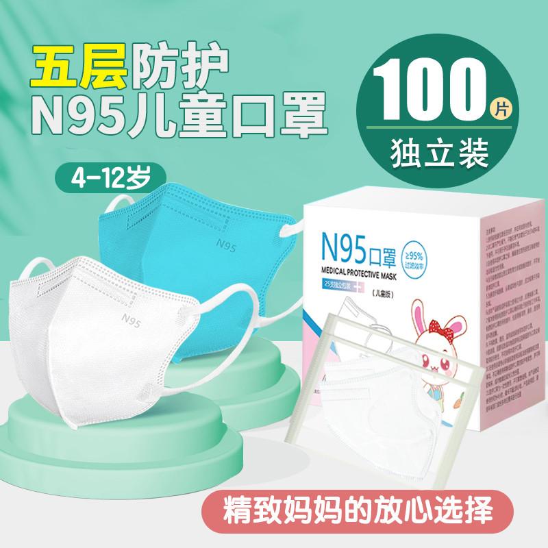 Mặt nạ trẻ em N95 bảo vệ năm lớp dùng một lần 3D cô bé ba chiều cậu bé đặc biệt kích thước lớn tai mùa đông