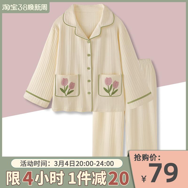 〖Hoa Hailangyu〗 Bộ đồ ngủ hoa tulip kiểu Nhật dành cho nữ mùa xuân và mùa thu cotton nguyên chất dài tay bé gái có thể mặc ở nhà