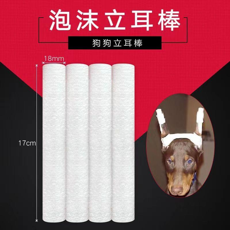 Thanh tai dọc Doberman pinscher buộc tai Chó chăn cừu Đức corgi chó lớn thú cưng tai dọc thiết bị cố định phụ trợ băng cố định