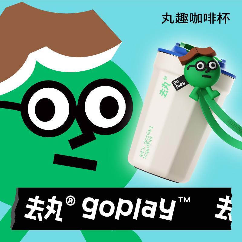 Goplay to Maru Maru Fun Polygon Coffee Cup