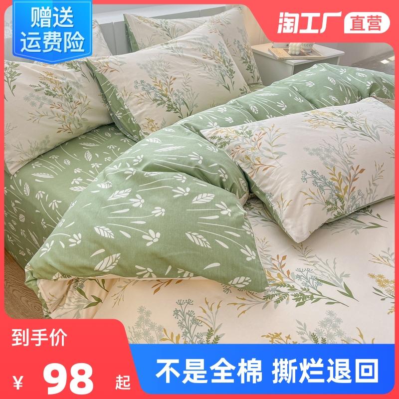 Cotton 4 Bộ Ins Gió Nam Đời Nguyên Chất Giường Cotton Hoa Lưới Đỏ Chăn Ga Gối 3 Bộ Giường