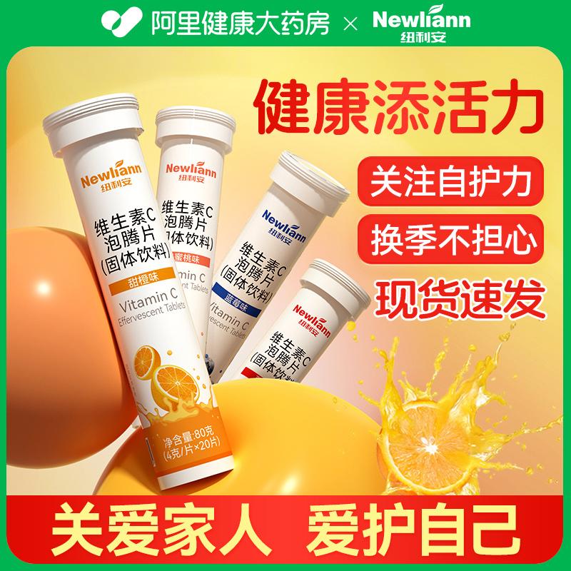 Ali Sức Khỏe Vitamin C Tạo Bọt Viên Chính Hãng Chính Thức Hàng Đầu Store Trẻ Em Và Người Lớn VC Vitamin C Sôi Viên Uống