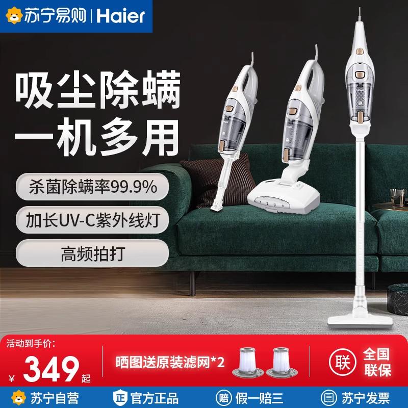 Haier Chi Tẩy Trang Nhà Giường Máy Hút Bụi Để Loại Bỏ Trùng Chỉ Đa Năng Sofa Đa Năng Chi Tẩy All380