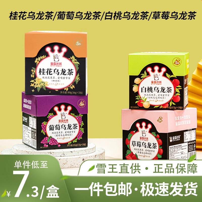 Trà túi lọc mật ong Bingcheng Đồ uống nóng mùa đông Trà ô long Trà hoa quả Trà hoa Dâu nho Đào trắng Osmanthus Cold Brew Tea