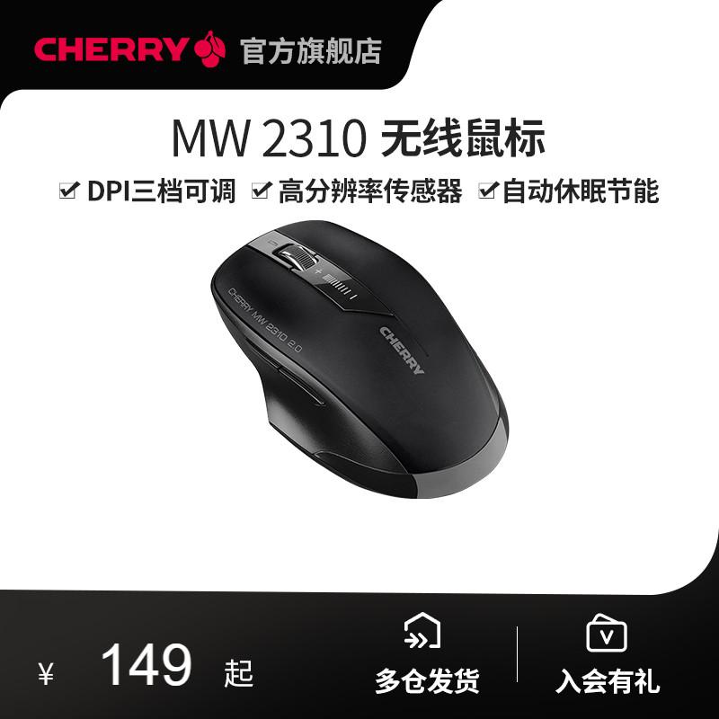 [Miễn phí vận chuyển] Chuột anh đào CHERRY MW2310 DPI có thể điều chỉnh thiết kế mạ crôm sáu nút chuột dành cho văn phòng doanh nghiệp