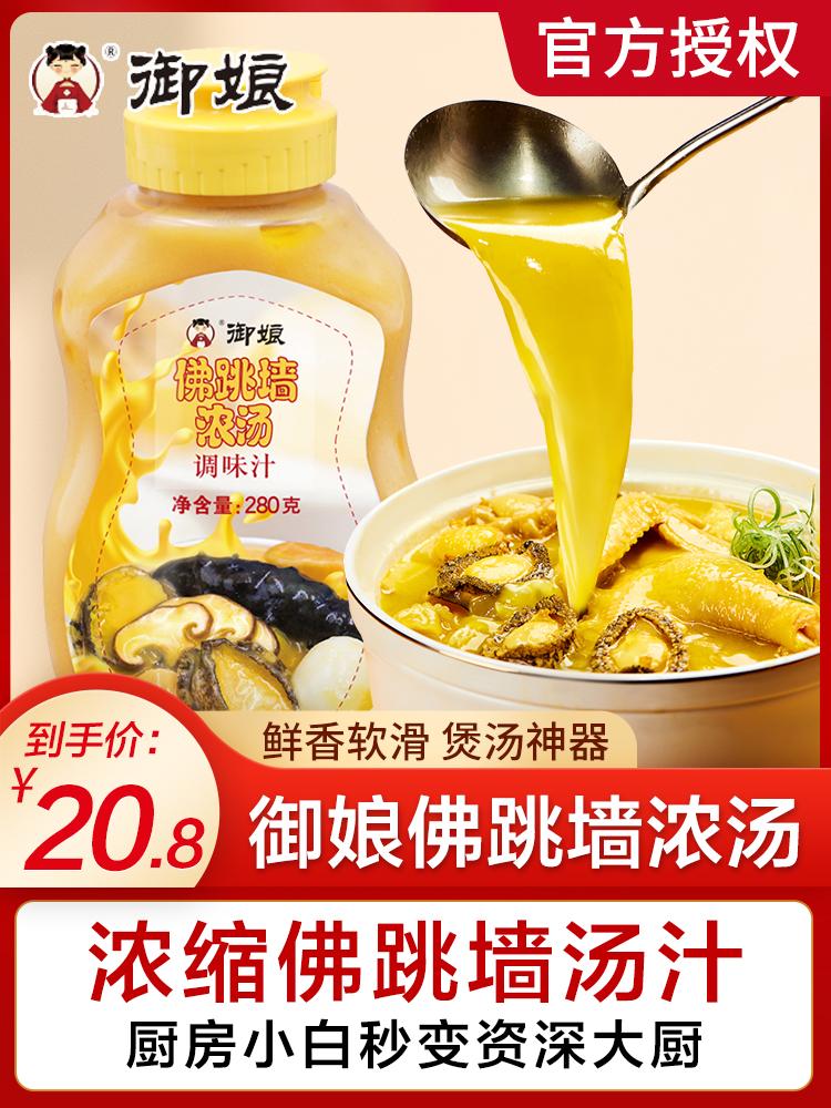 Yu Niang Golden Soup Phật Nhảy Xuyên Tường Nước Soup Đặc Súp Bóng Cá Cô Đặc Súp Gà Gia Vị Cơ Bản Cơm Cơm Cá Bào Ngư Hải Sâm